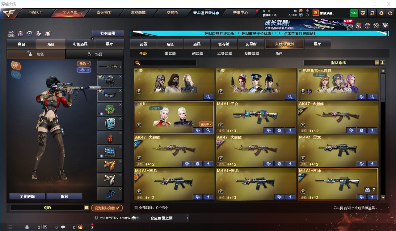 CFQM457626穿越火线账号详情图22 CFQM457626穿越火线账号详情图22