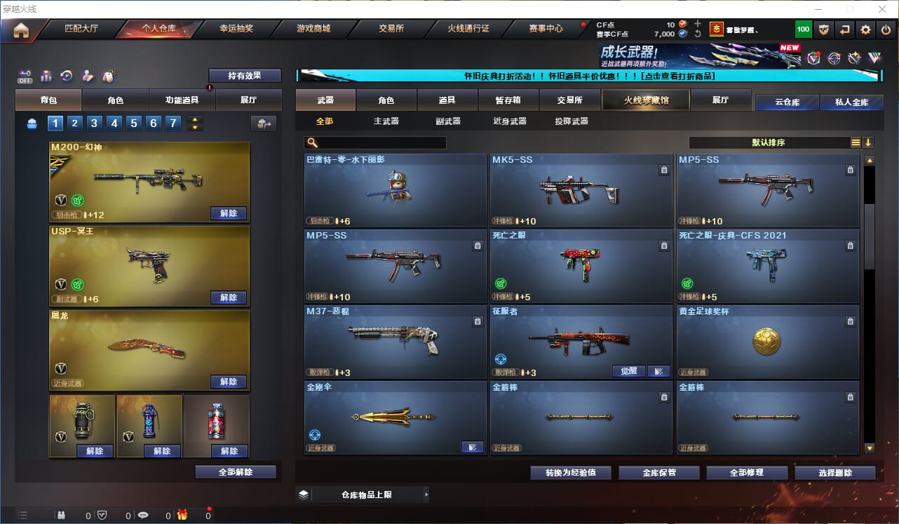 CFQM457626穿越火线账号详情图10 CFQM457626穿越火线账号详情图10