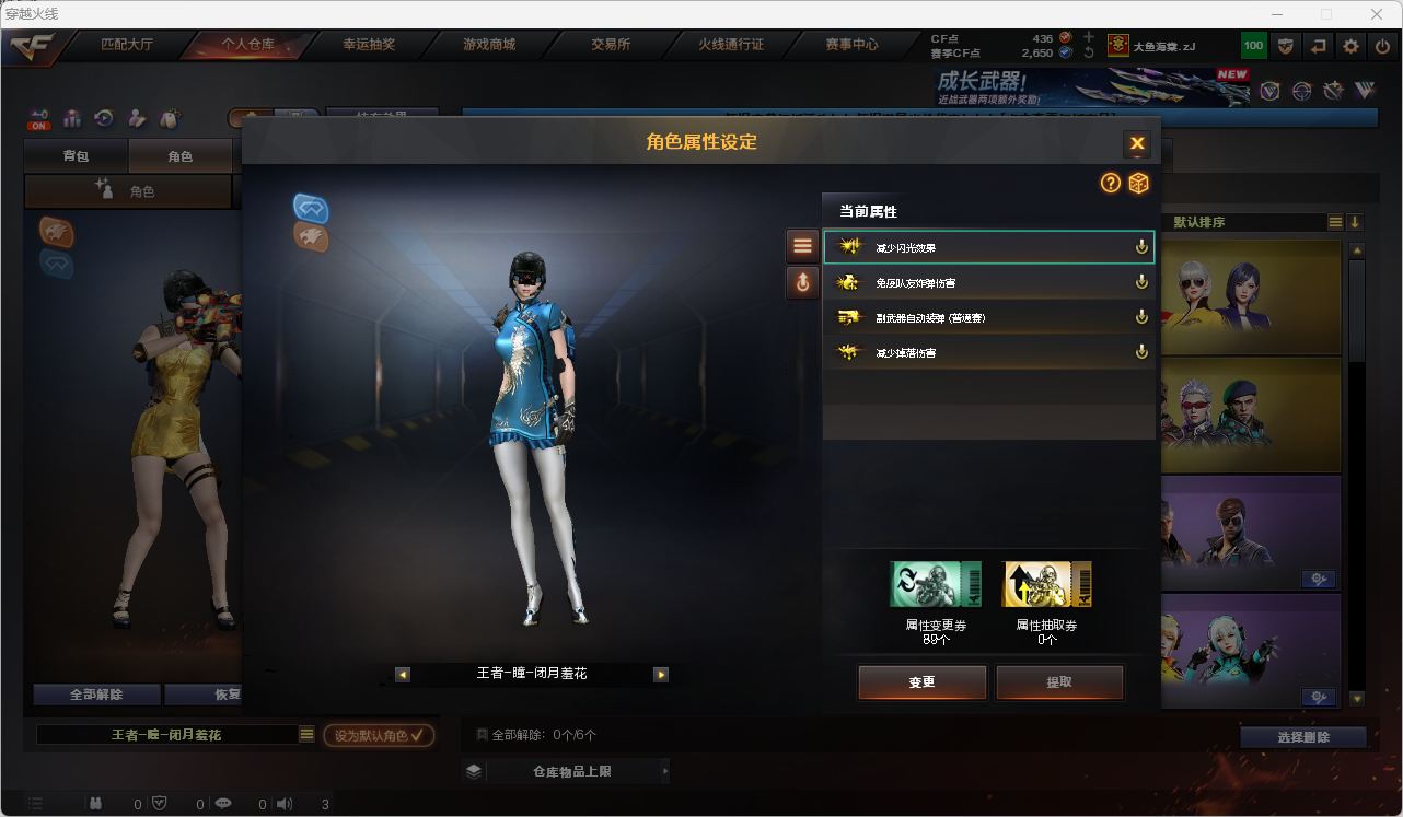 CFCMW460074穿越火线账号详情图3