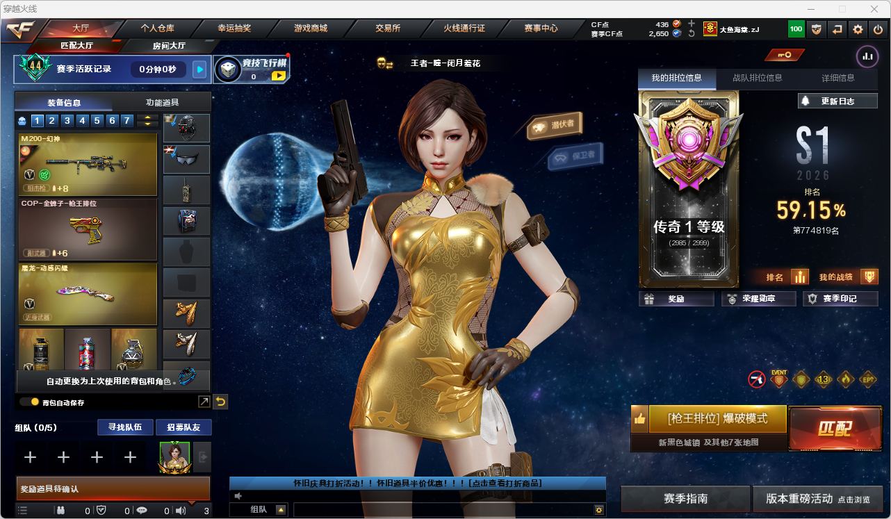 CFCMW460074穿越火线账号详情图4