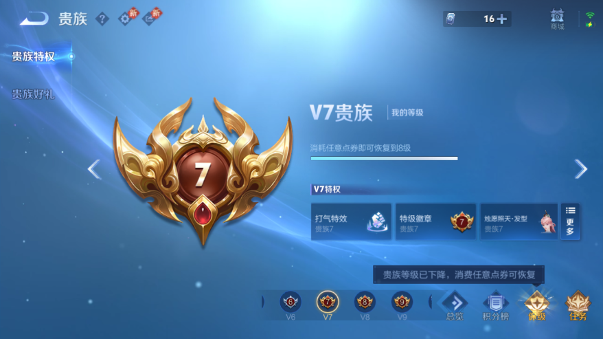 WZQM4215637王者荣耀账号详情图9