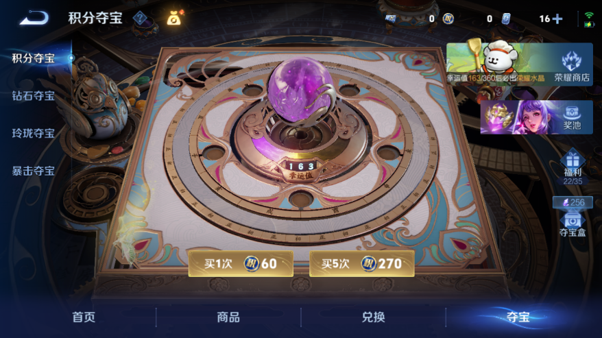 WZQM4215637王者荣耀账号详情图12