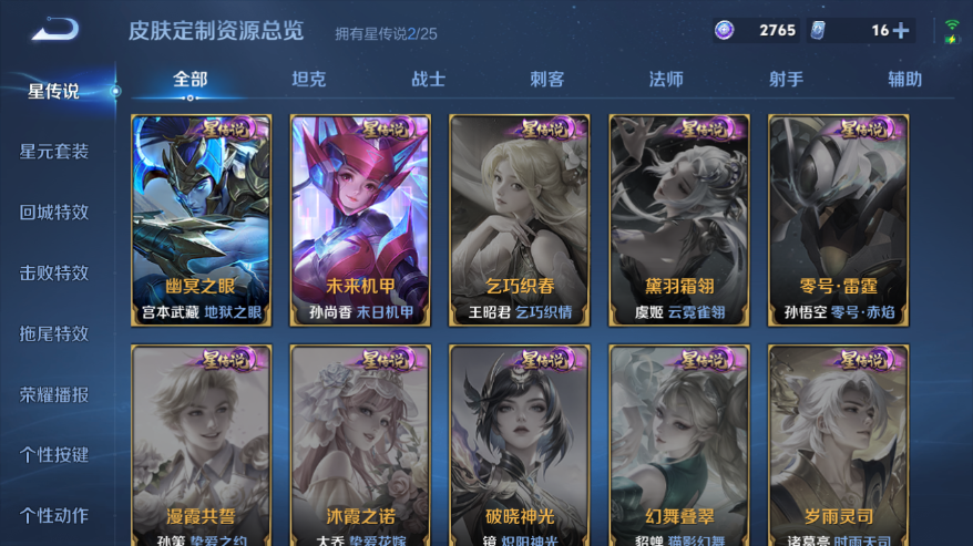 WZQM4215637王者荣耀账号详情图13