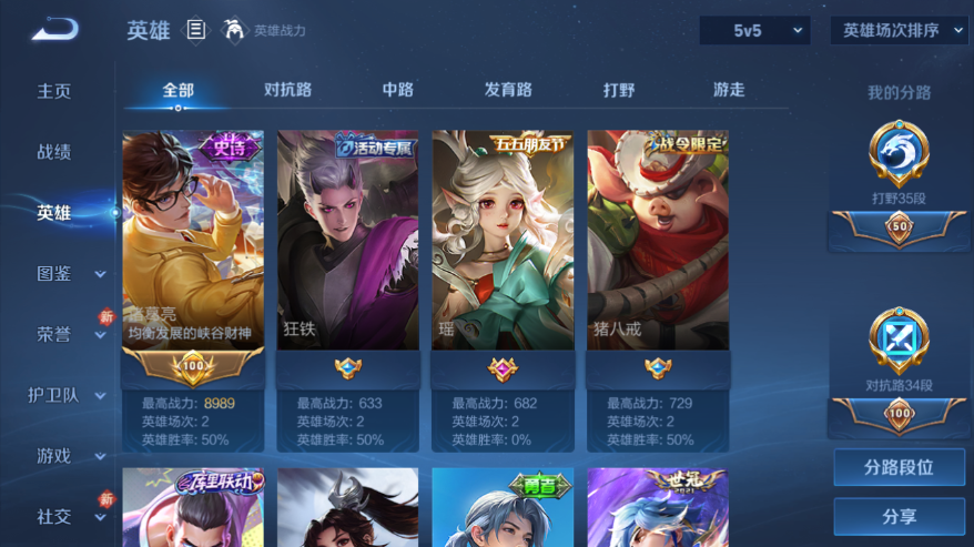 WZQM4215637王者荣耀账号详情图5