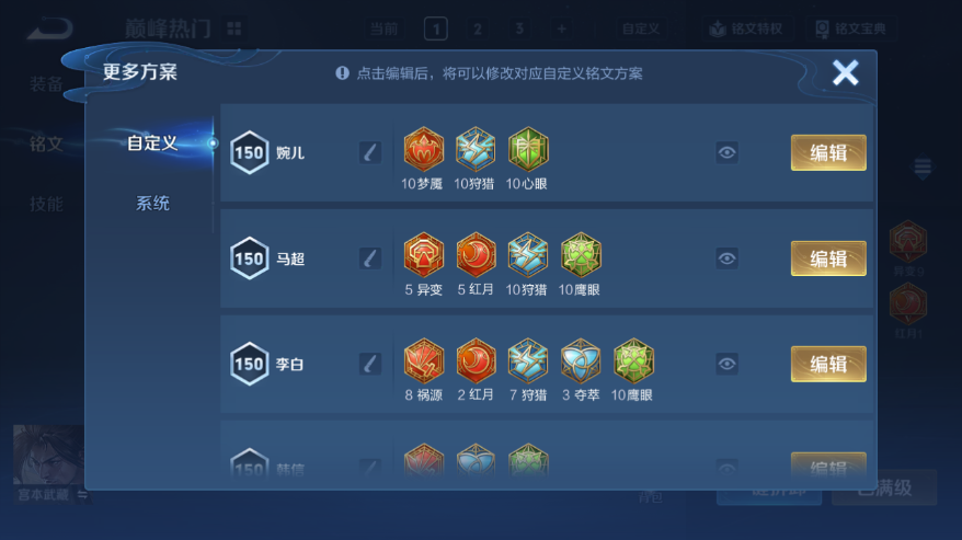 WZQM4215637王者荣耀账号详情图15