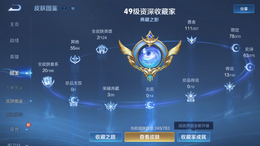 WZQM4215637王者荣耀账号详情图7