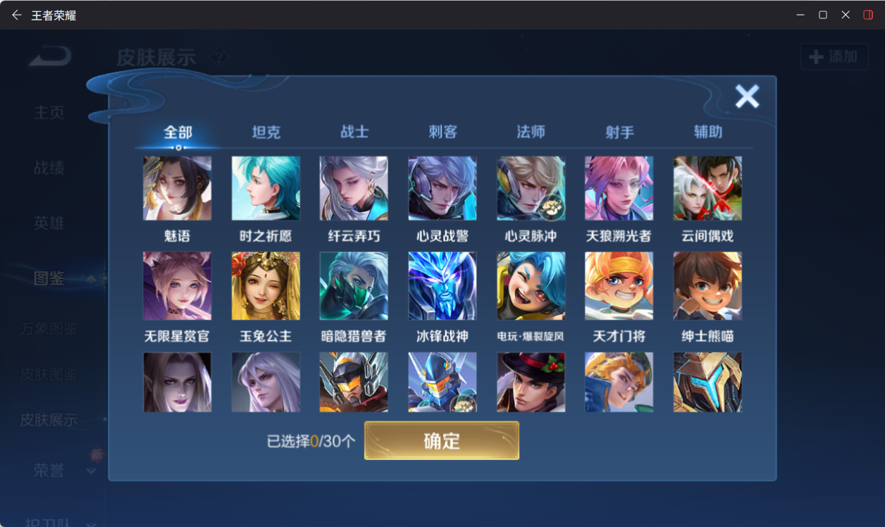 WZQM4215641王者荣耀账号详情图7