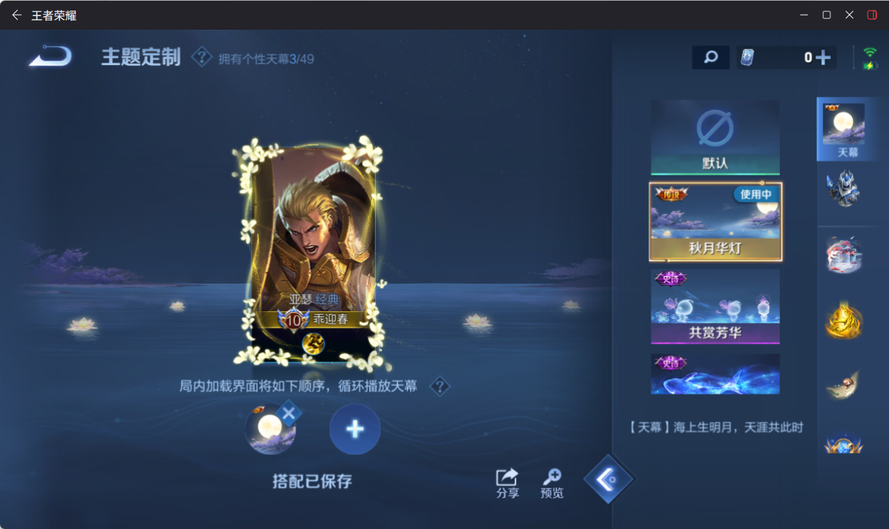 WZQM4215641王者荣耀账号详情图14