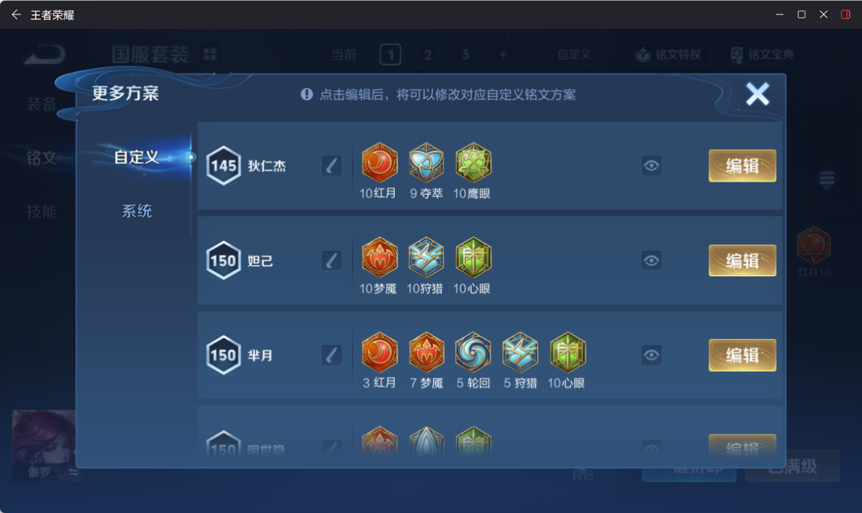 WZQM4215641王者荣耀账号详情图13