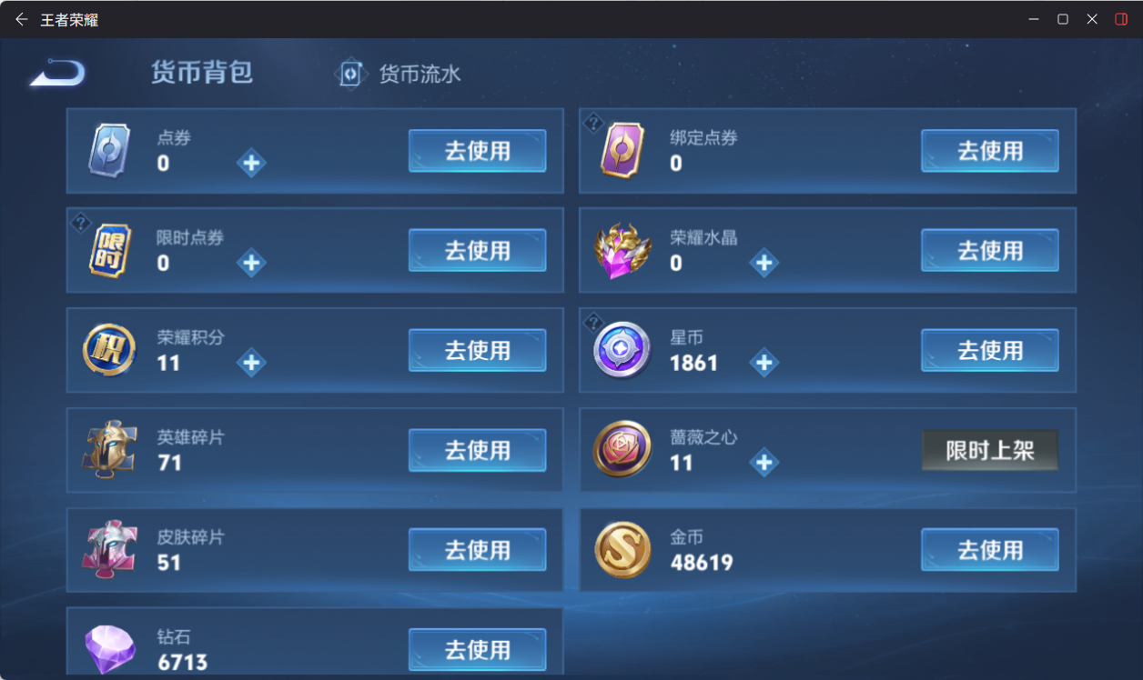 WZQM4215641王者荣耀账号详情图12