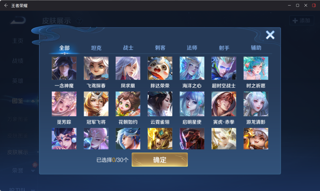 WZQM4215641王者荣耀账号详情图8