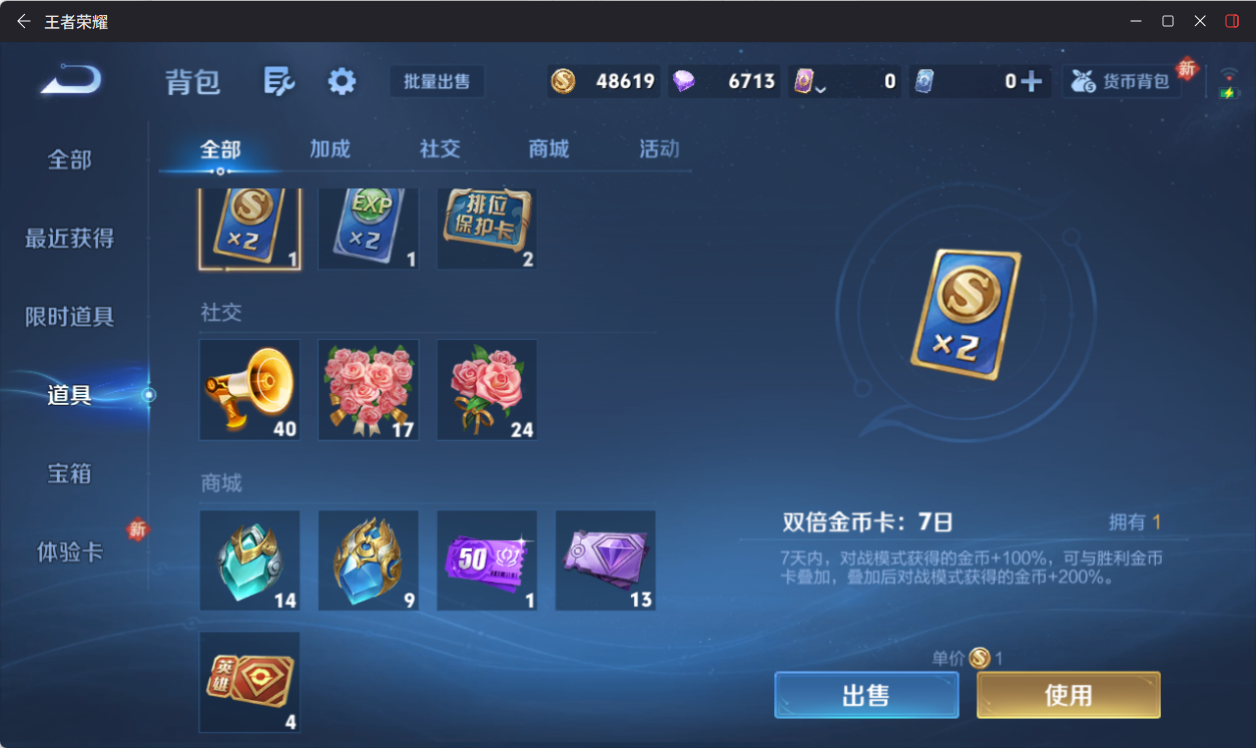 WZQM4215641王者荣耀账号详情图11