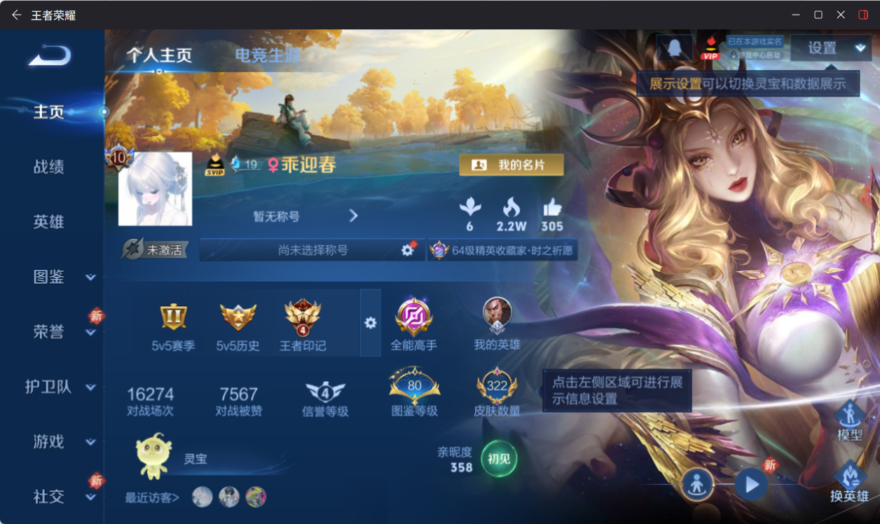 WZQM4215641王者荣耀账号详情图3