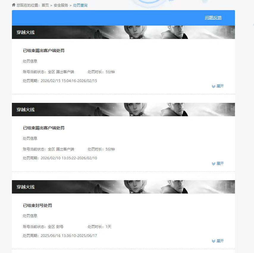 CFCMW460075穿越火线账号详情图3 CFCMW460075穿越火线账号详情图3