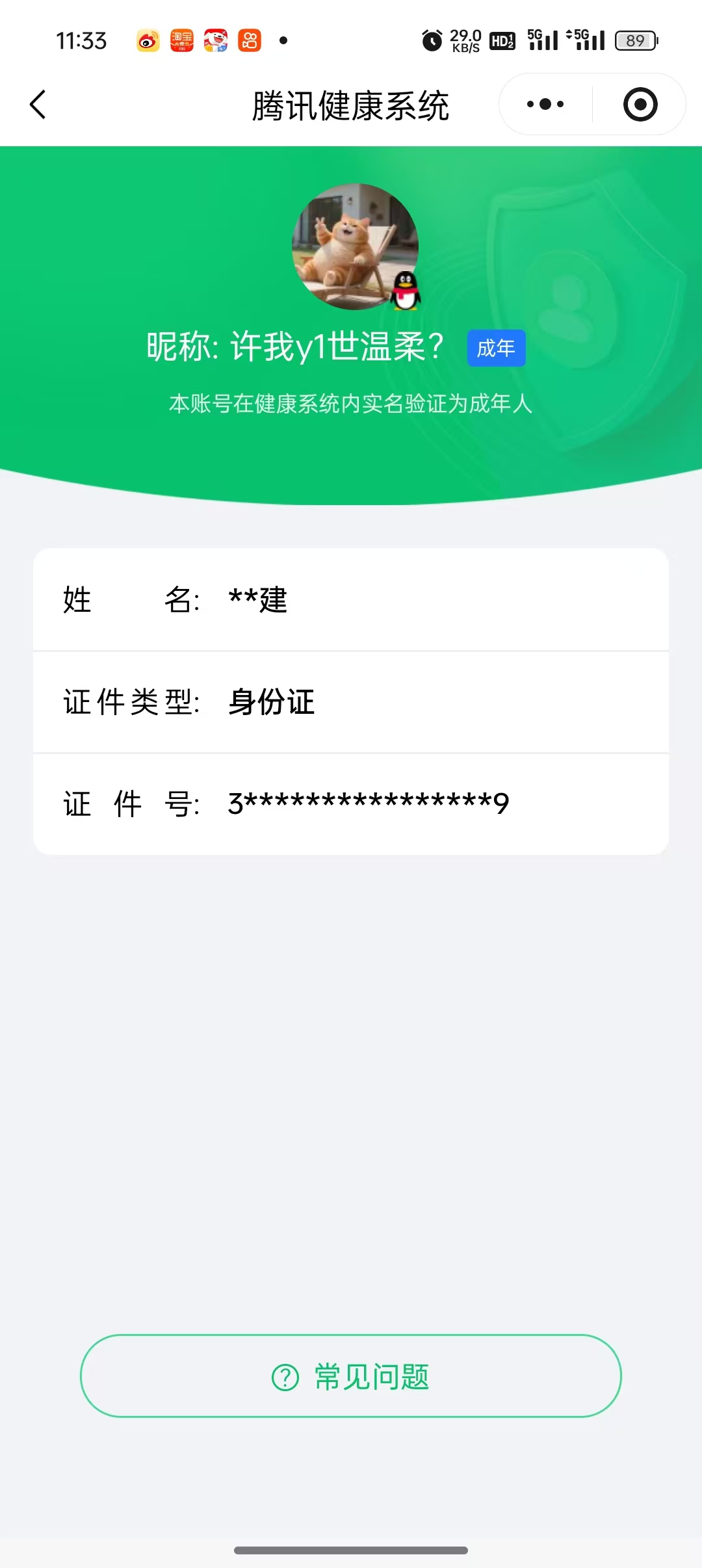 CFCMW460075穿越火线账号详情图9 CFCMW460075穿越火线账号详情图9