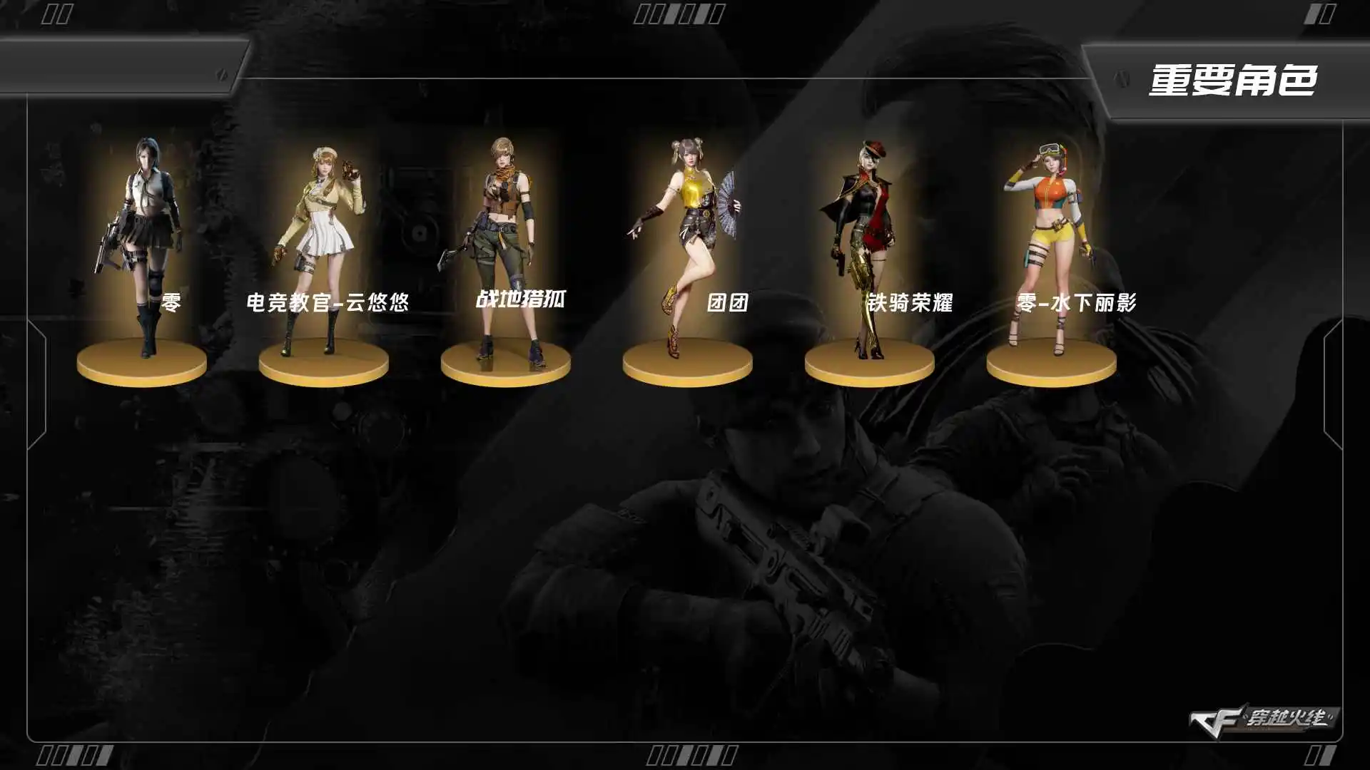 CFCMW460075穿越火线账号详情图6 CFCMW460075穿越火线账号详情图6