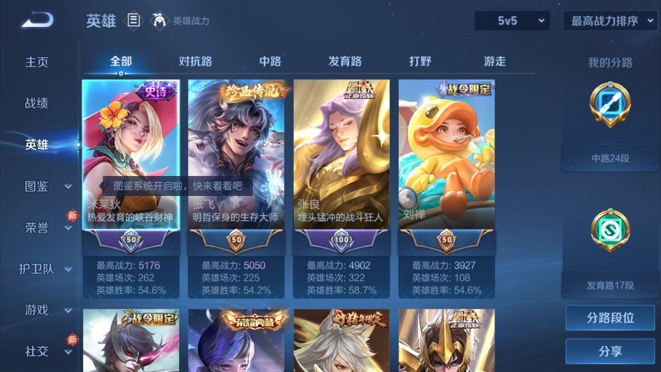 WZQM4215649王者荣耀账号详情图5