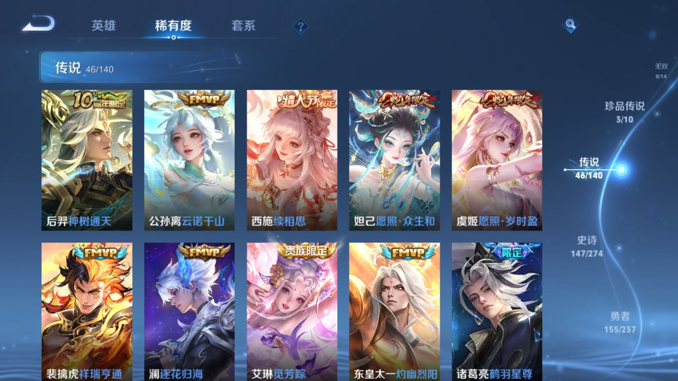 WZQM4215649王者荣耀账号详情图8