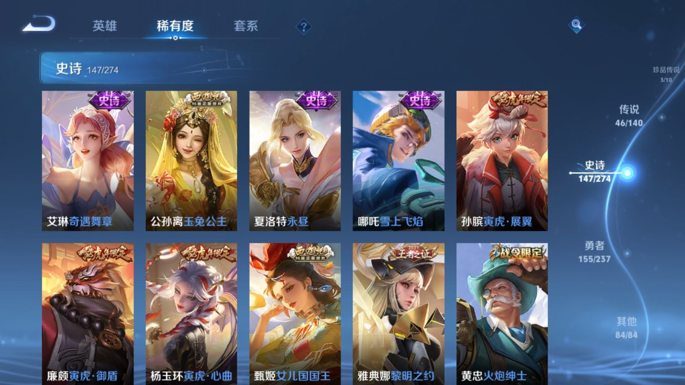 WZQM4215649王者荣耀账号详情图16