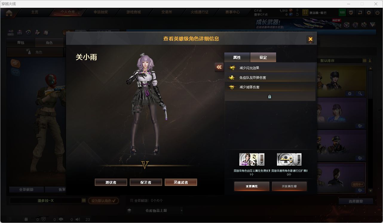 CFCMW460080穿越火线账号详情图3