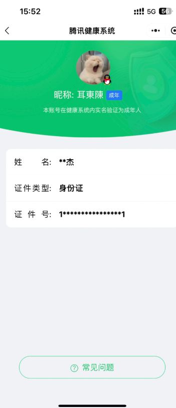 CFCMW460080穿越火线账号详情图10