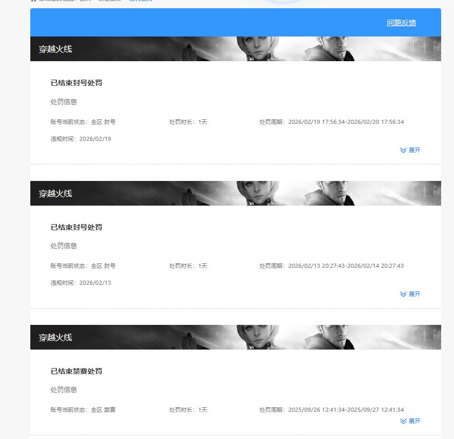 CFCMW460080穿越火线账号详情图8