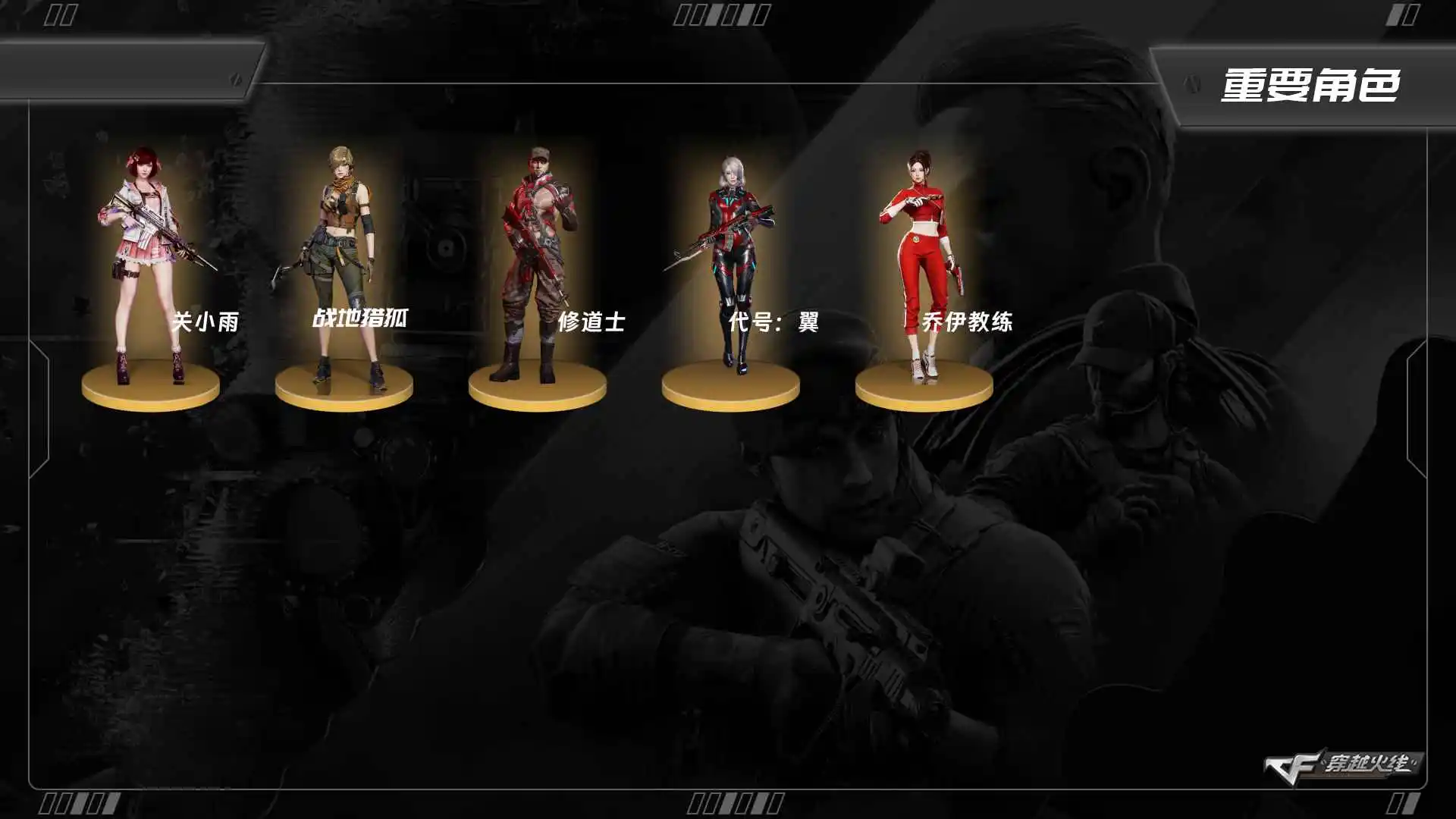 CFCMW460080穿越火线账号详情图2