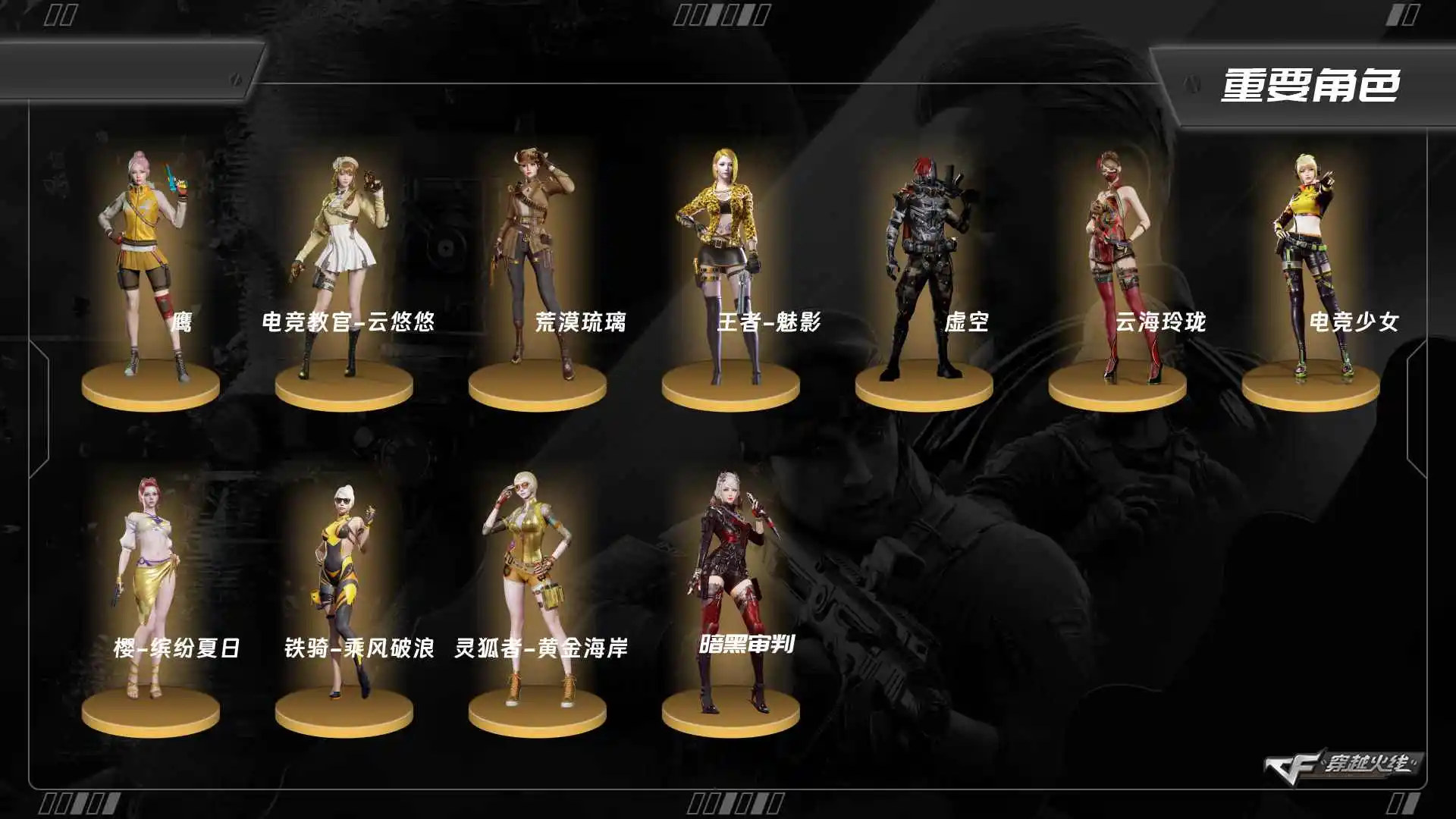 CFQM457636穿越火线账号详情图16