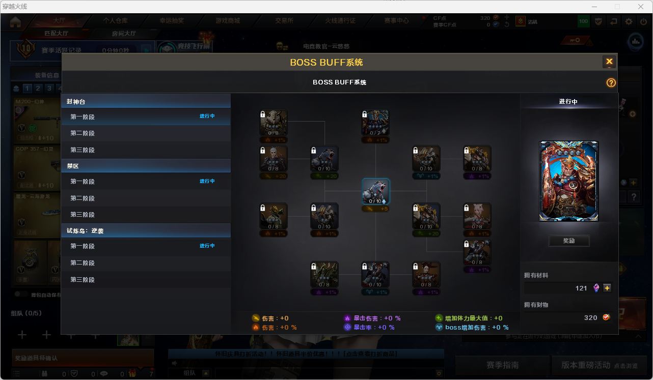 CFQM457636穿越火线账号详情图14