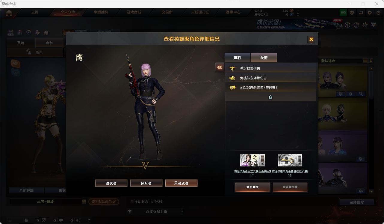 CFQM457636穿越火线账号详情图10