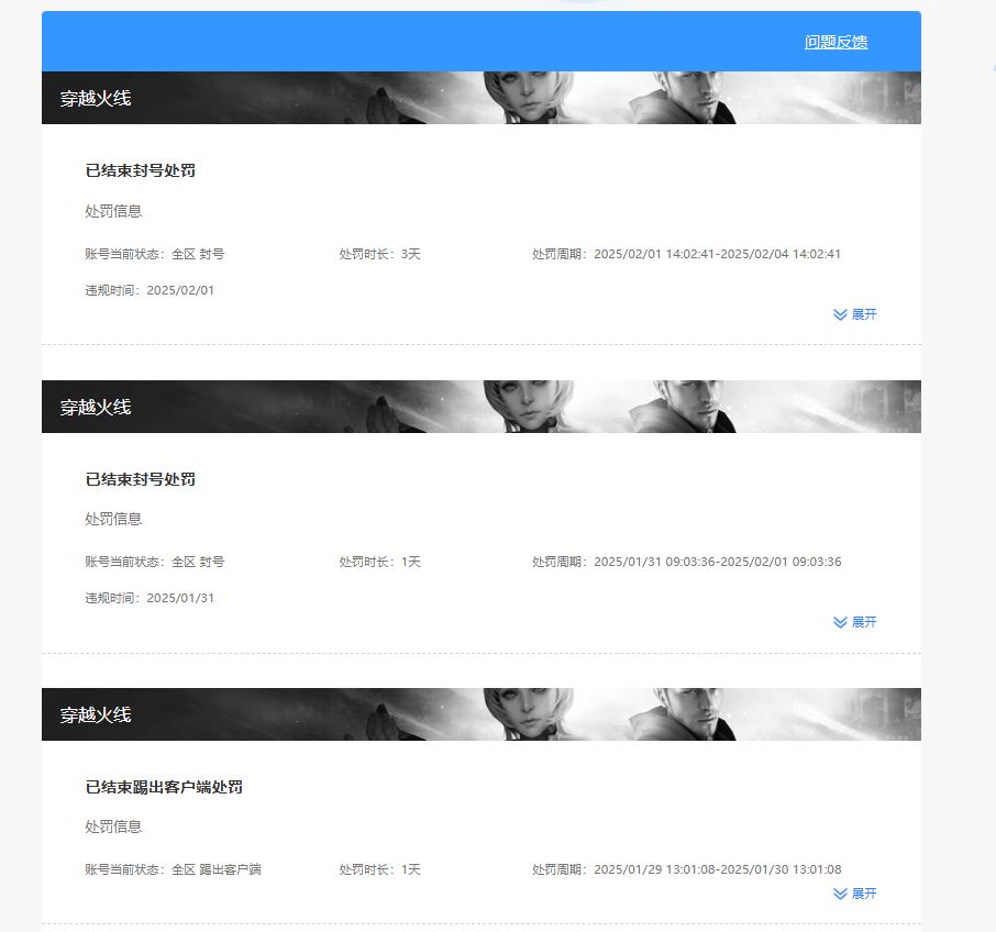 CFQM457636穿越火线账号详情图4