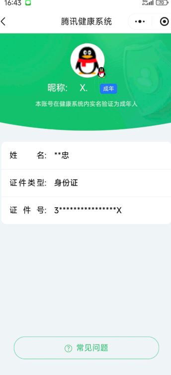 CFQM457637穿越火线账号详情图7