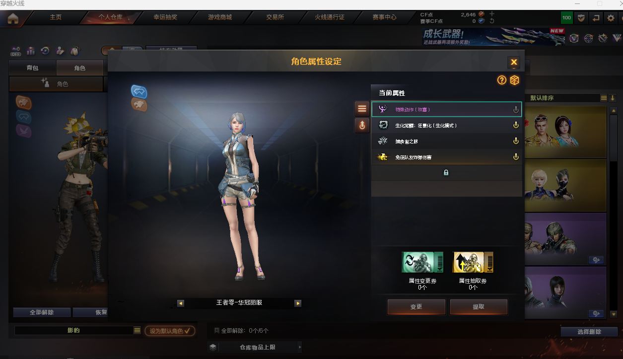 CFQM457637穿越火线账号详情图4