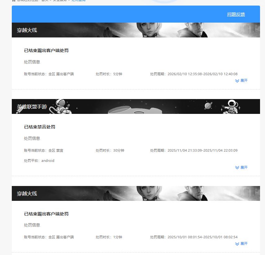 CFQM457637穿越火线账号详情图5