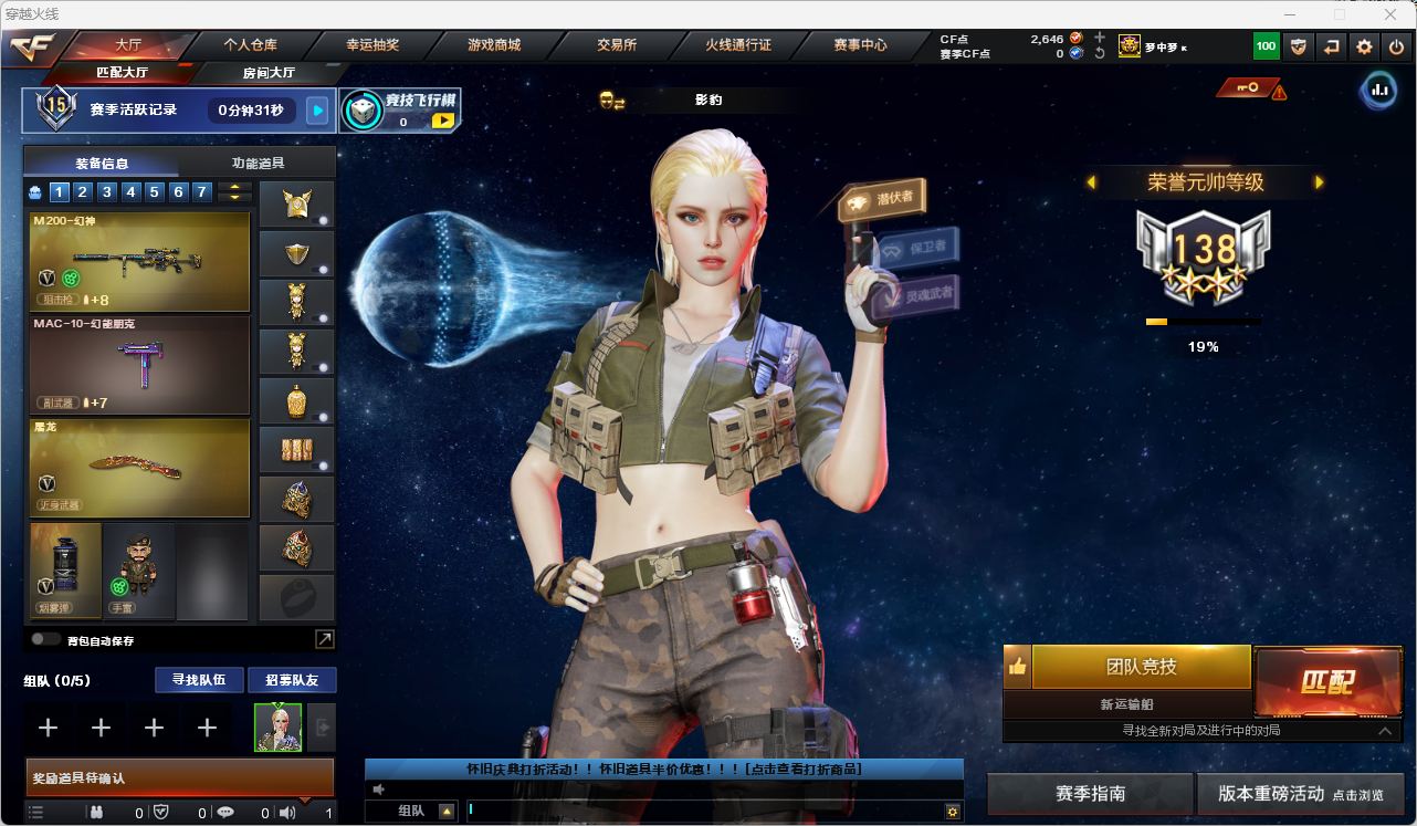 CFQM457637穿越火线账号详情图11