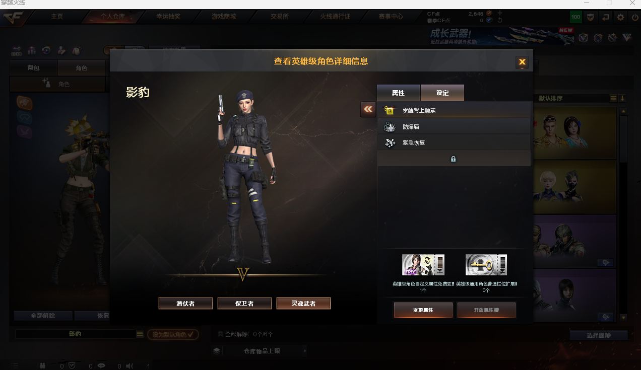 CFQM457637穿越火线账号详情图3