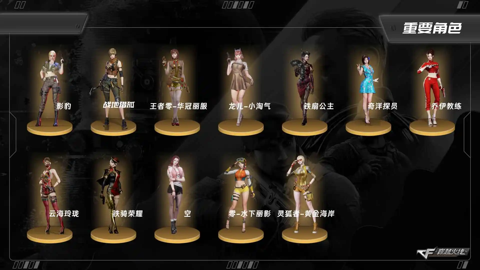 CFQM457637穿越火线账号详情图12