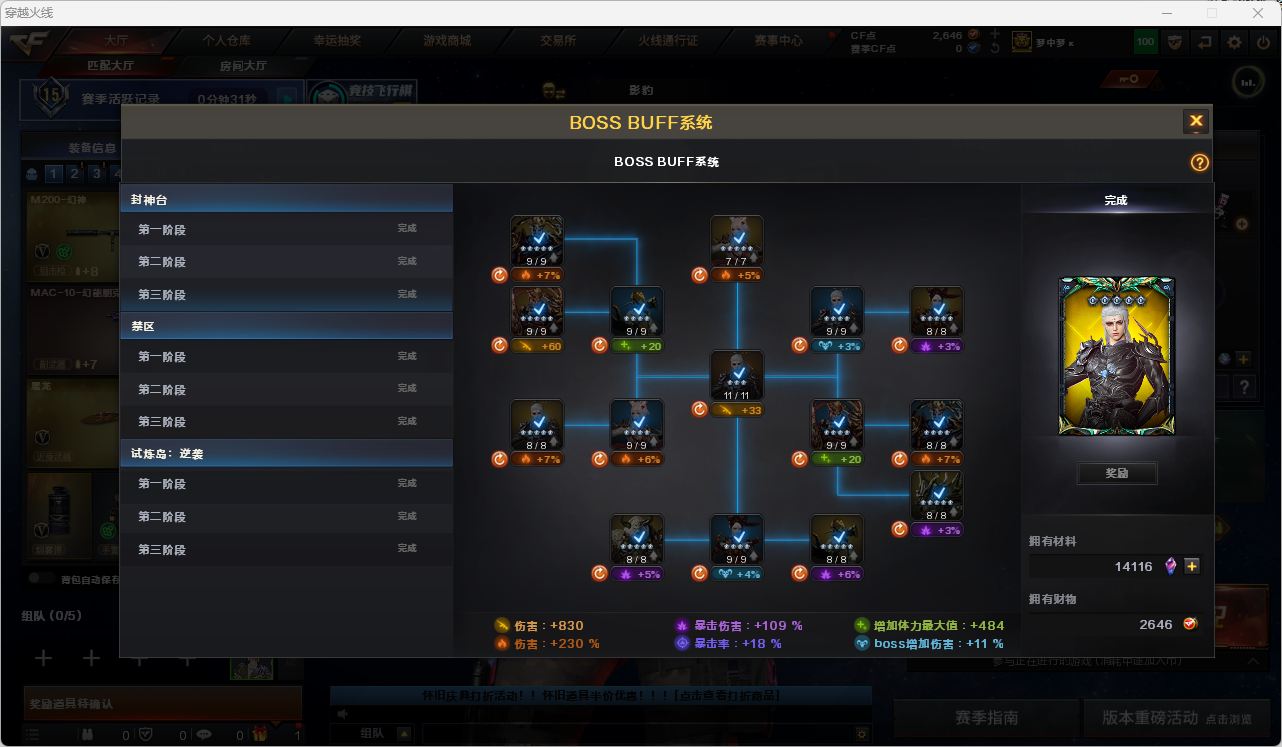 CFQM457637穿越火线账号详情图10
