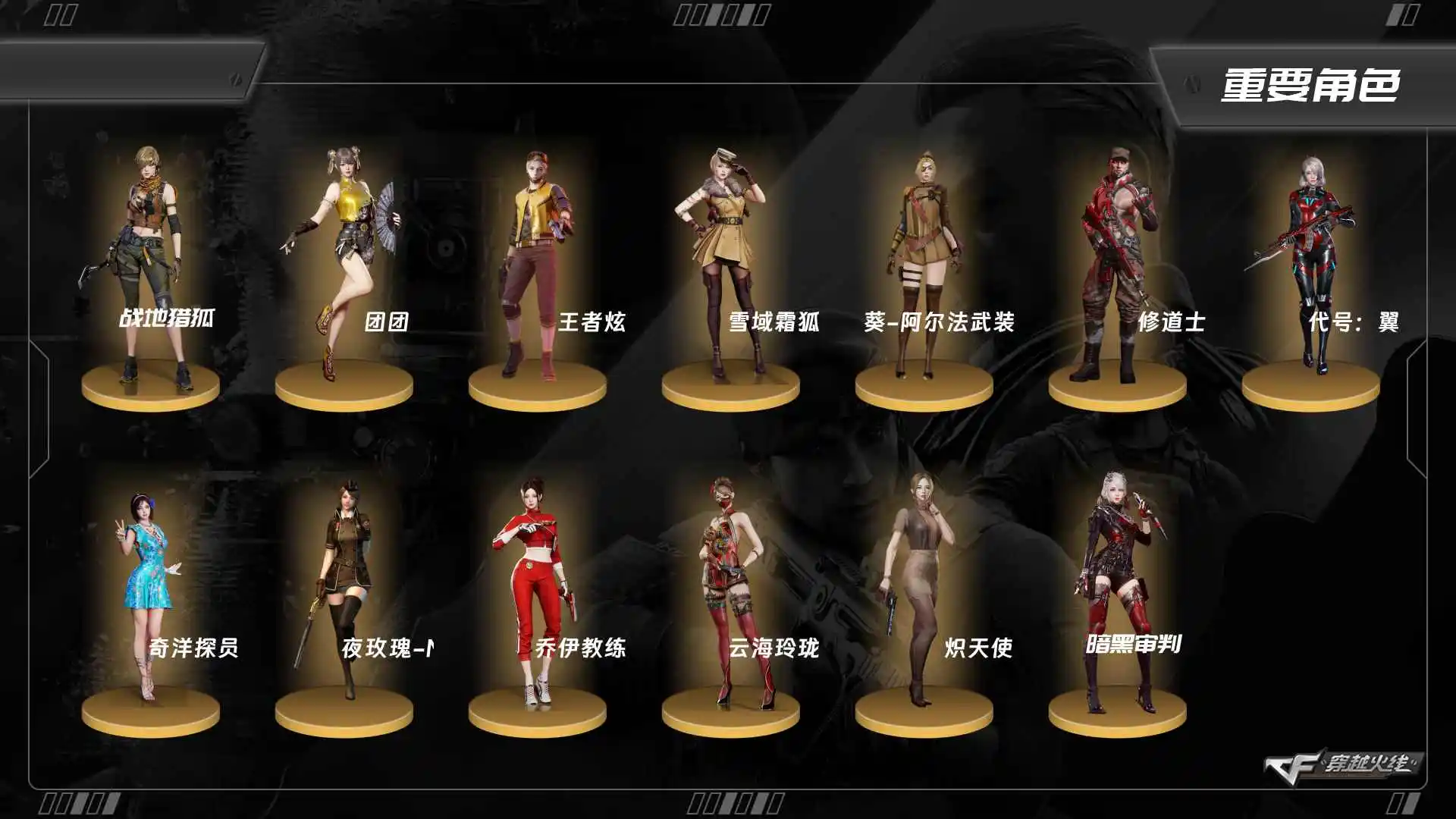 CFQM457638穿越火线账号详情图11