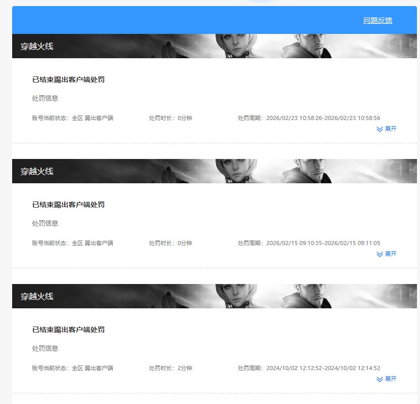 CFQM457638穿越火线账号详情图4