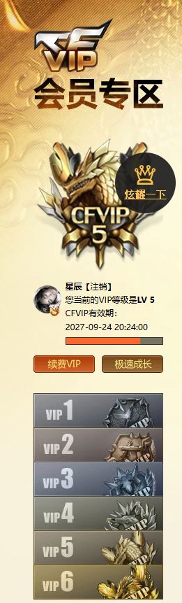 CFQM457638穿越火线账号详情图10