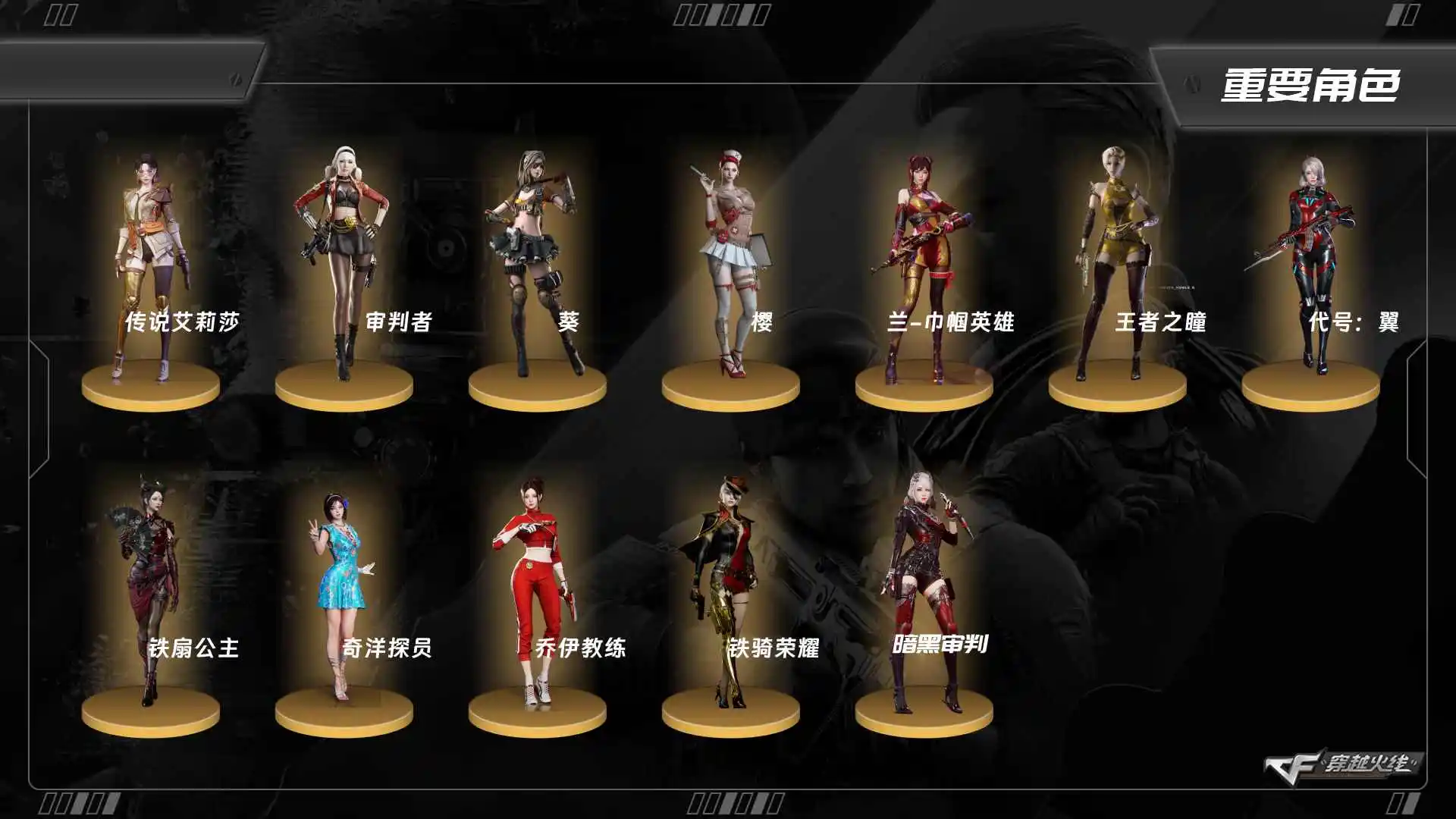 CFCMW460083穿越火线账号详情图7 CFCMW460083穿越火线账号详情图7