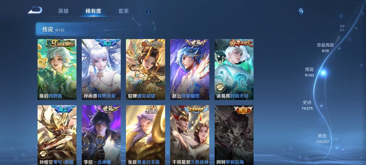 WZQM4215658王者荣耀账号详情图3