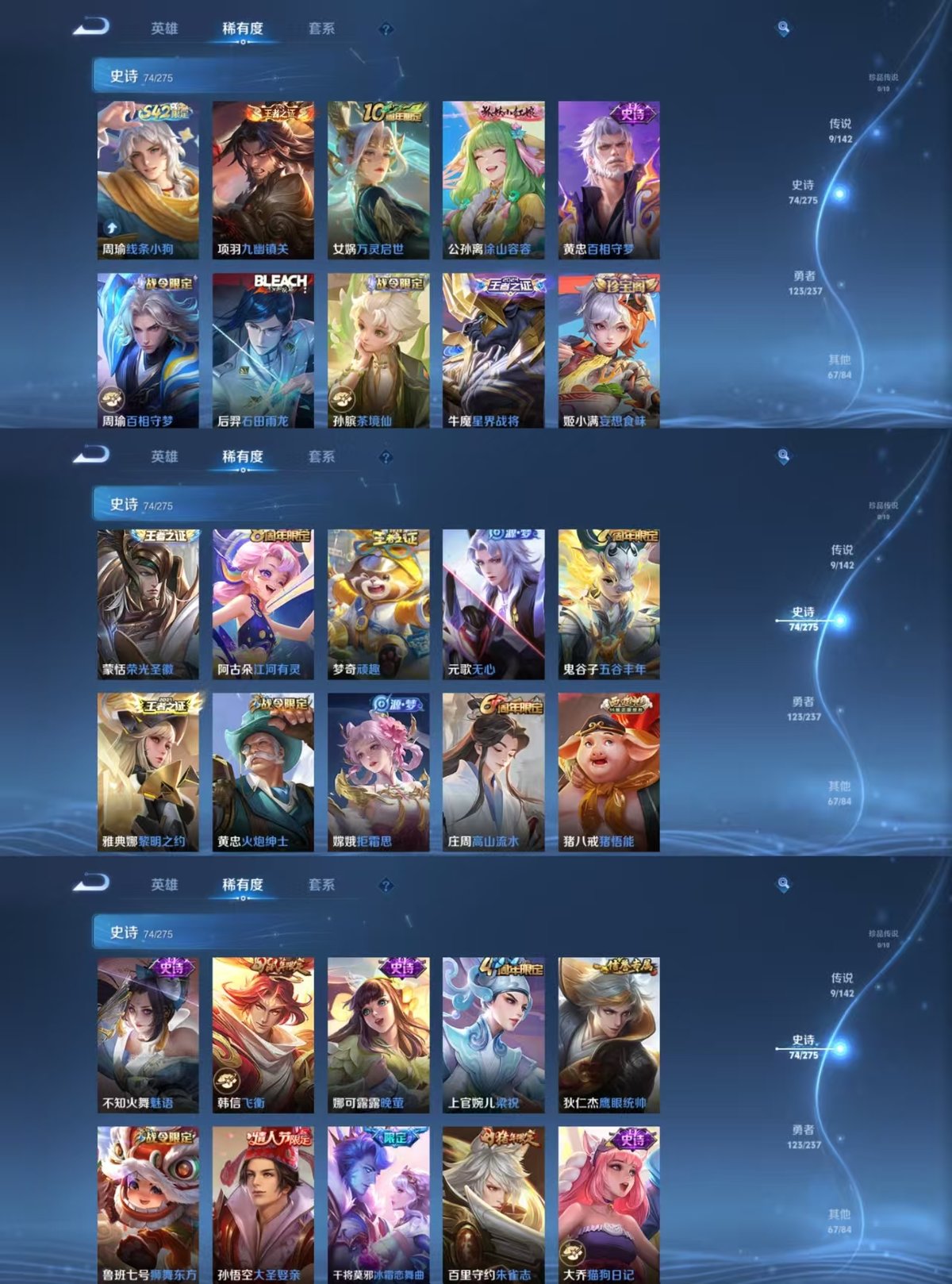 WZQM4215658王者荣耀账号详情图7