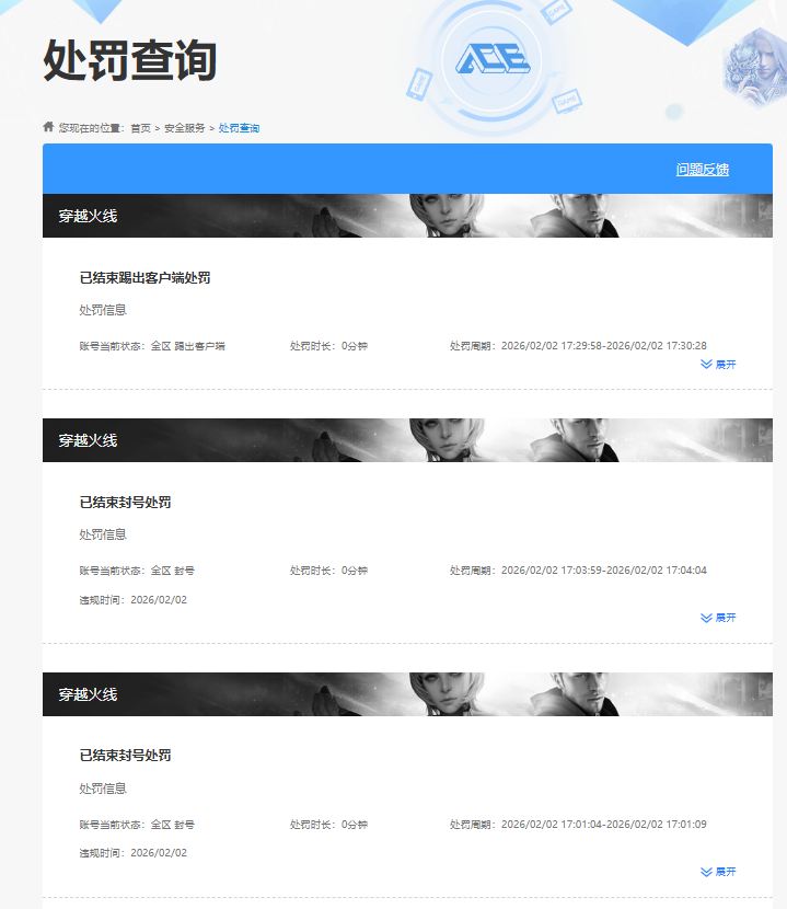 CFCMW460087穿越火线账号详情图9