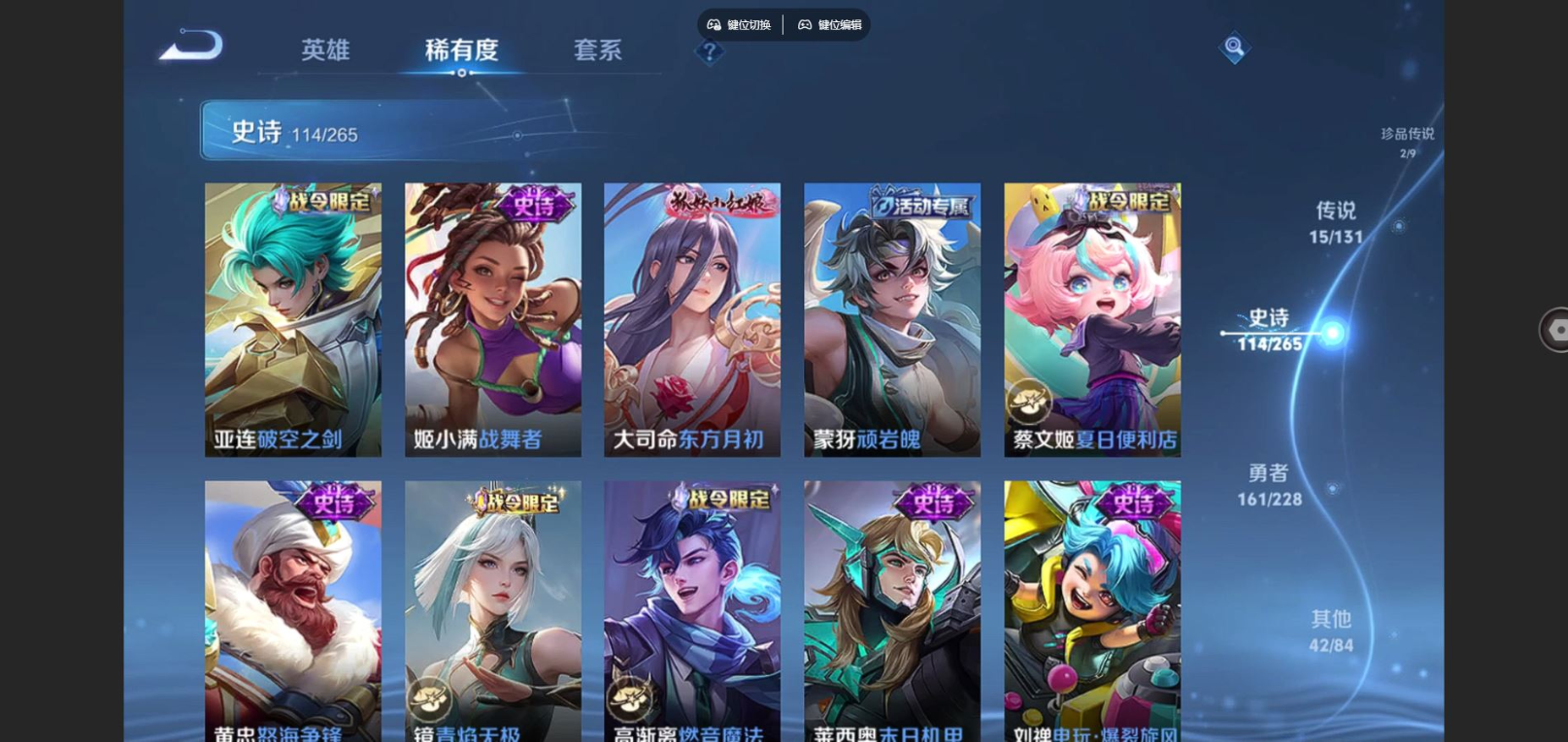 WZQM4215659王者荣耀账号详情图13