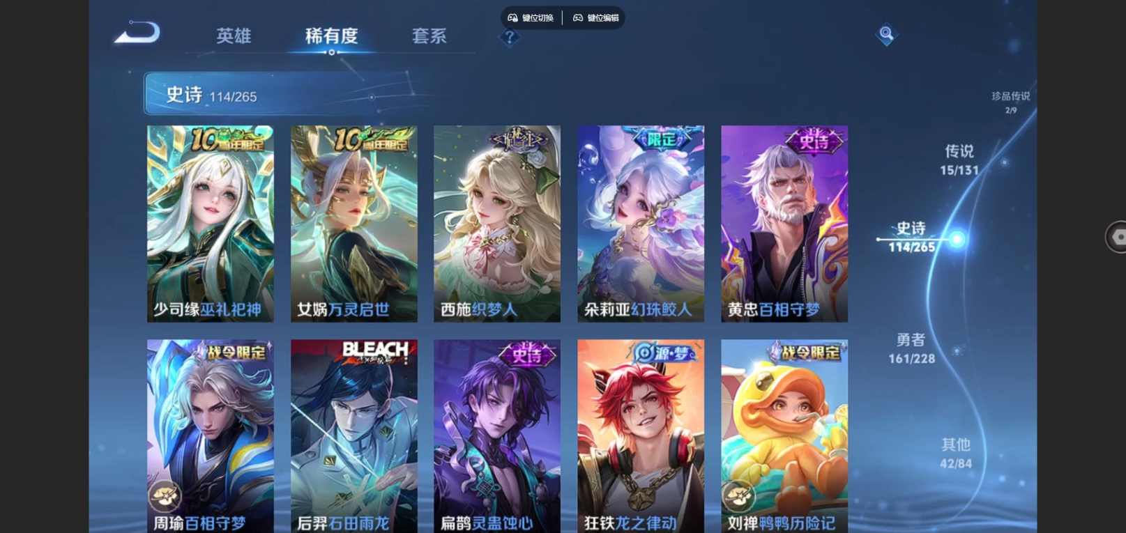 WZQM4215659王者荣耀账号详情图11