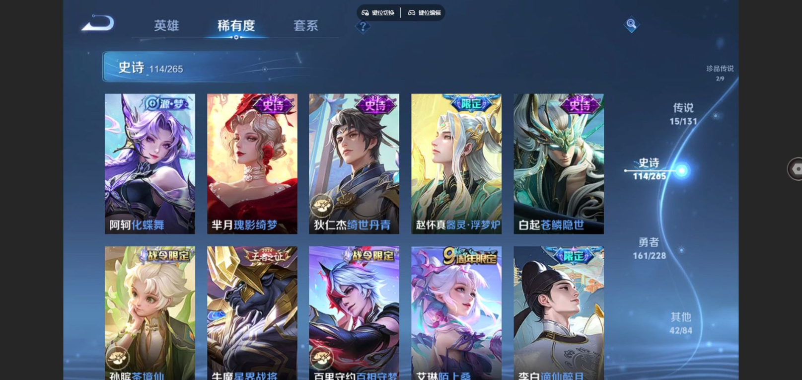 WZQM4215659王者荣耀账号详情图12