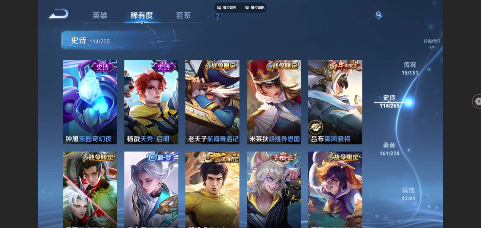 WZQM4215659王者荣耀账号详情图15