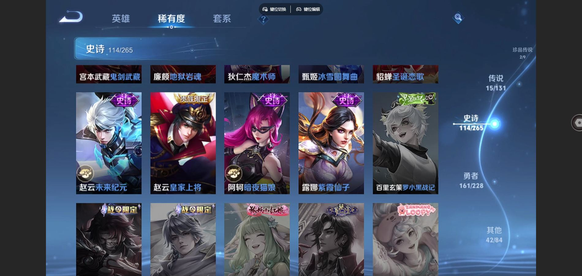 WZQM4215659王者荣耀账号详情图21